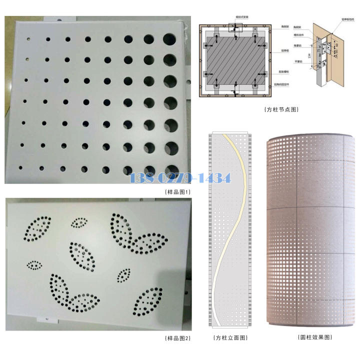 不规则孔径冲孔包柱铝板