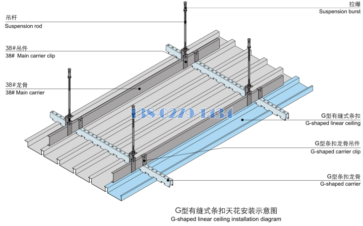 G型有縫鋁條扣安裝節點