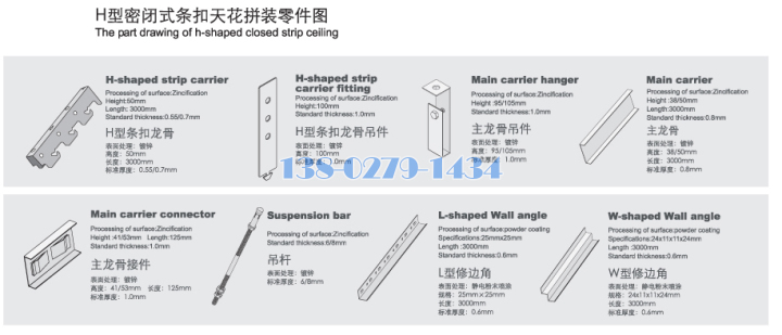 H型密拼铝条扣安装配件