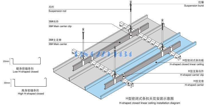 H型密拼铝条扣安装节点 H型密拼铝条扣安装节点