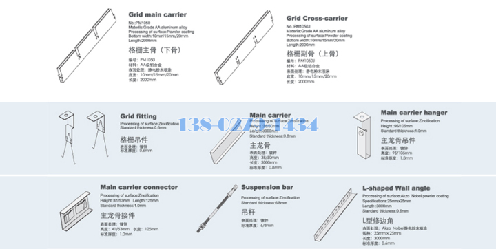 方形铝格栅安装配件图