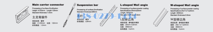 V型铝方通安装配件 V型铝方通安装配件