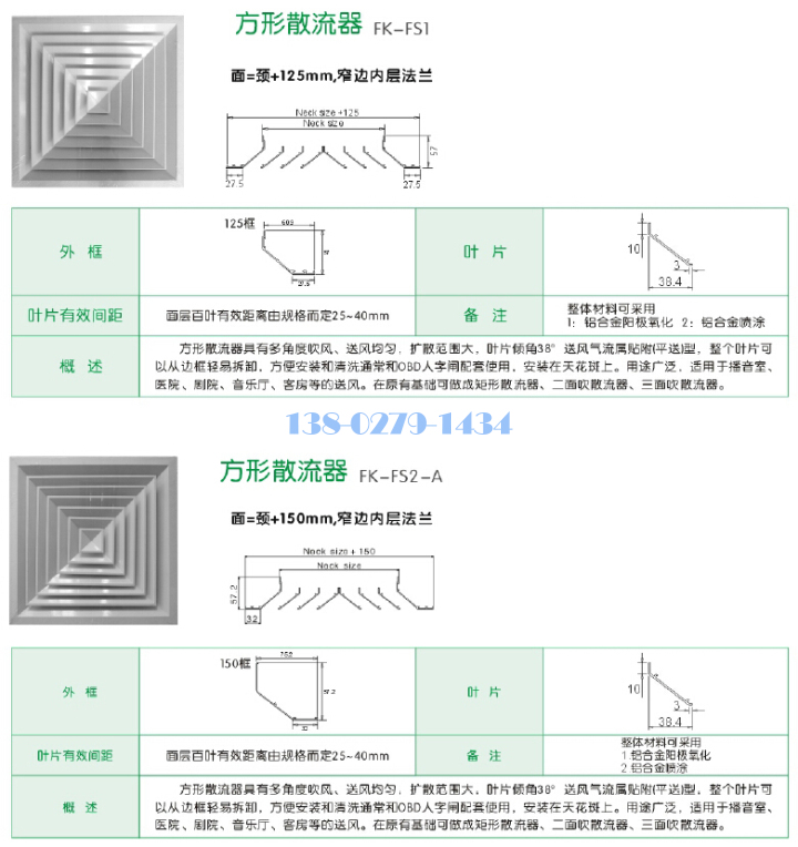 方形散流器规格尺寸