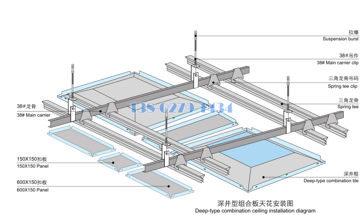 深井型鋁扣板天花安裝節(jié)點