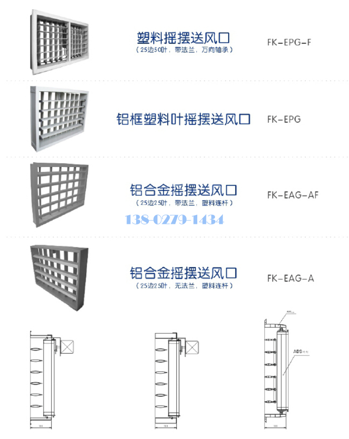 铝合金送风口规格