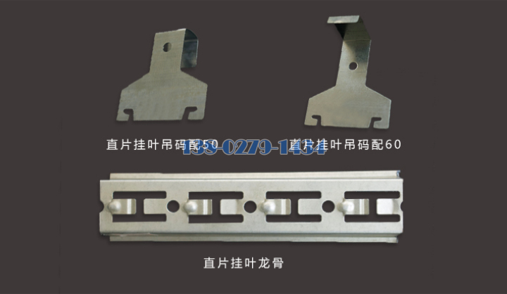 掛鉤7字型鋁掛片安裝配件