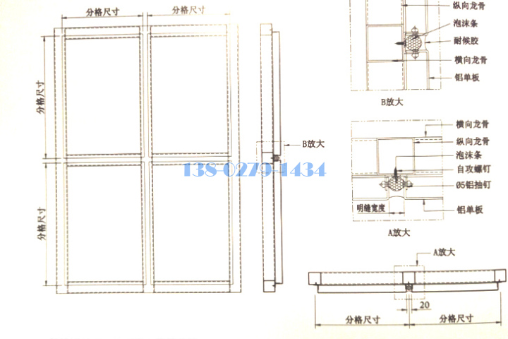 铝单板用泡沫条有缝安装方式