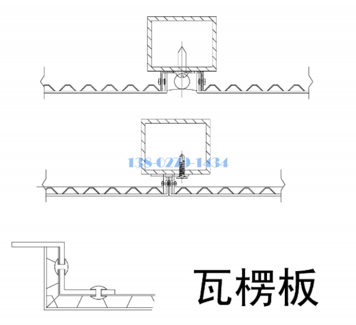 瓦楞板安装节点