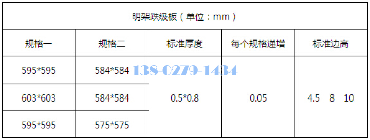 明架铝扣板规格尺寸