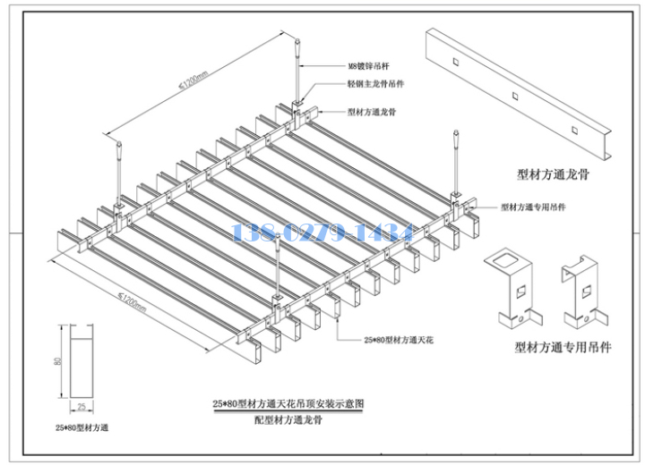 型材铝方通安装方式