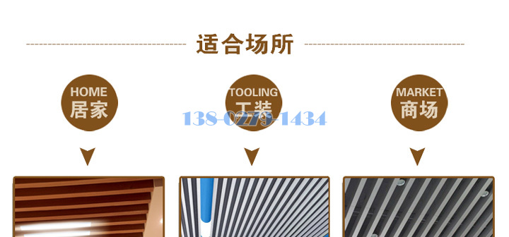 铝方通应用场所 铝方通应用场所