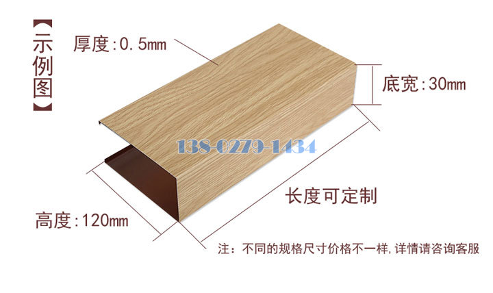 滾涂木紋鋁方通尺寸標準