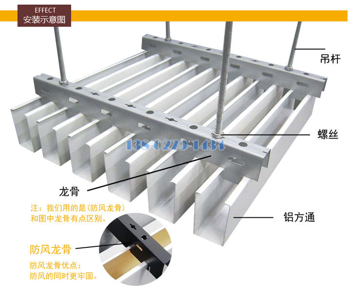 U型方通安装模型