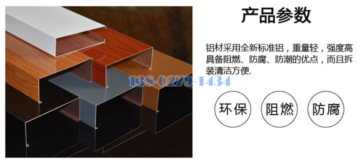 鋁方通規格參數