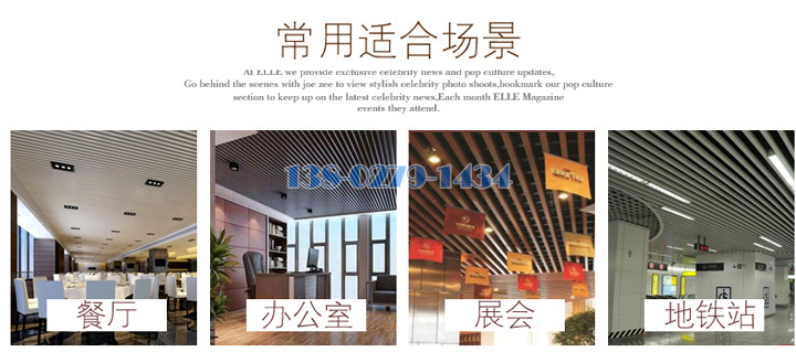鋁方通適用場所