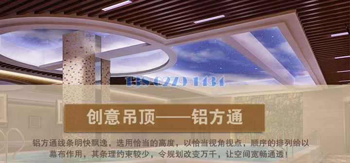 铝方通使用介绍 铝方通使用介绍