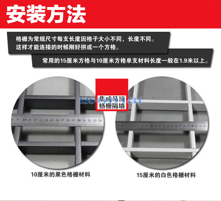 铝格栅安装介绍 铝格栅安装介绍
