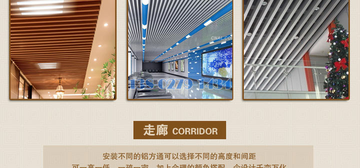 走廊安裝鋁方通吊頂