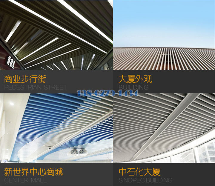 鋁方通適用場所