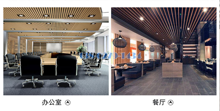 U型鋁方通安裝辦公室和餐廳