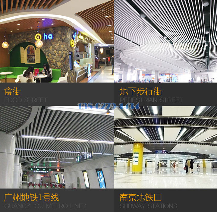 铝方通应用步行街、地铁商业区 铝方通应用步行街、地铁商业区