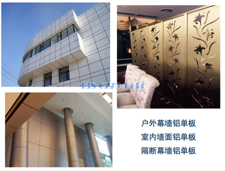 幕墙铝单板按区域划分 幕墙铝单板按区域划分