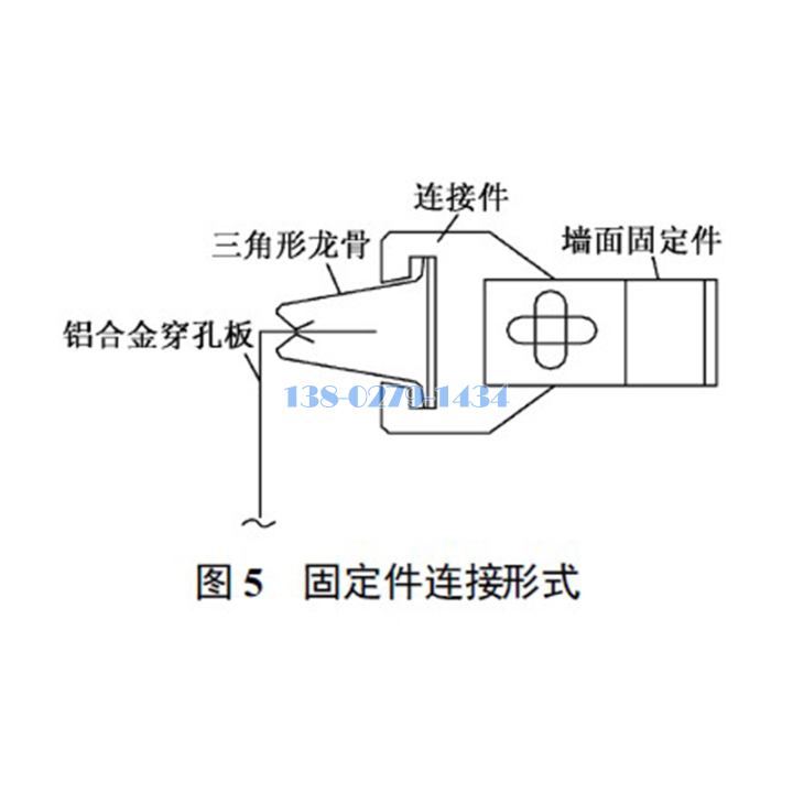 固定件示意