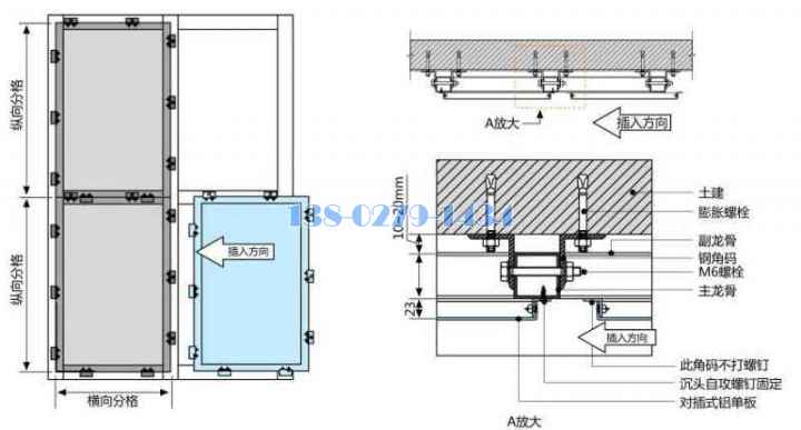 铝单板对称密拼安装方式