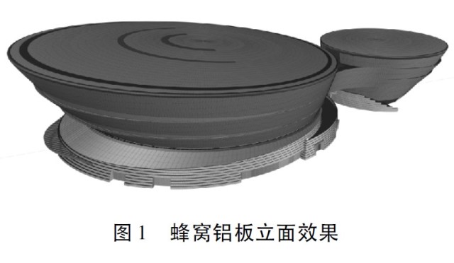 双曲铝蜂窝板整体安装图