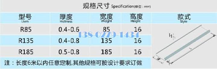 R型铝条扣规格