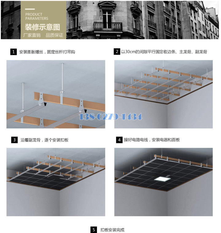 工程铝扣板 工程铝扣板