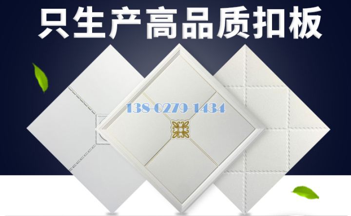 家装铝扣板 家装铝扣板