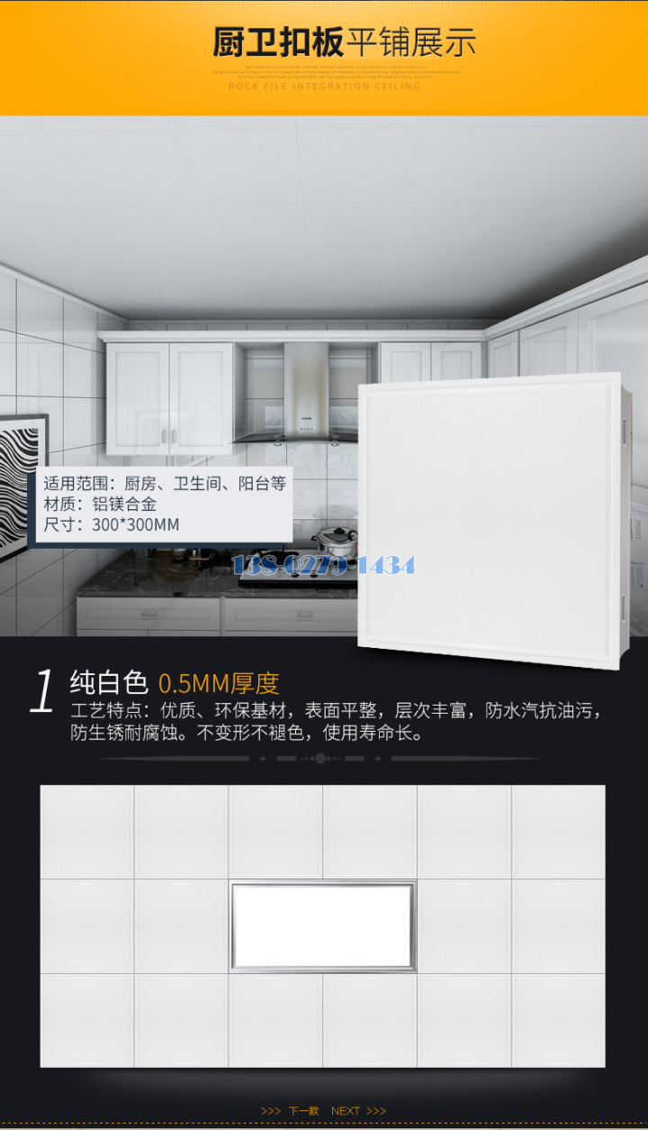 家装铝扣板 家装铝扣板