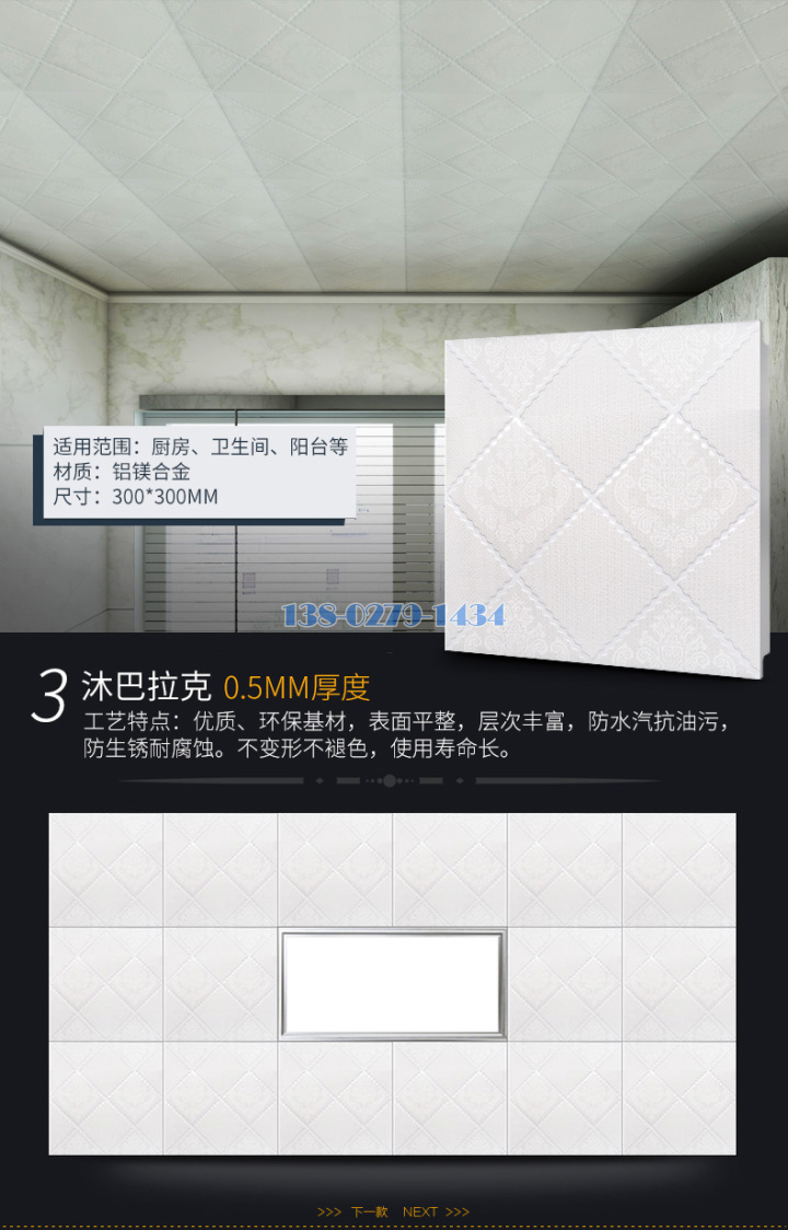 家装铝扣板 家装铝扣板