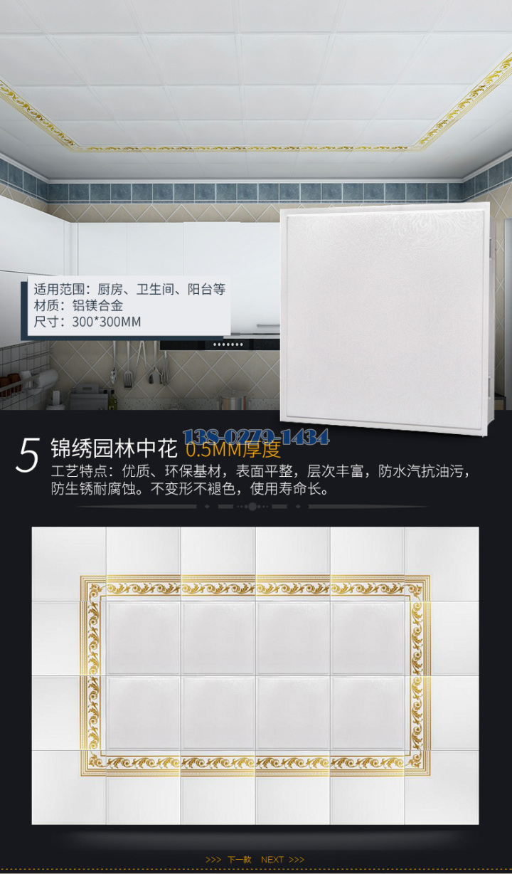家装铝扣板 家装铝扣板