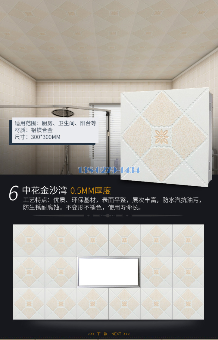 家装铝扣板 家装铝扣板