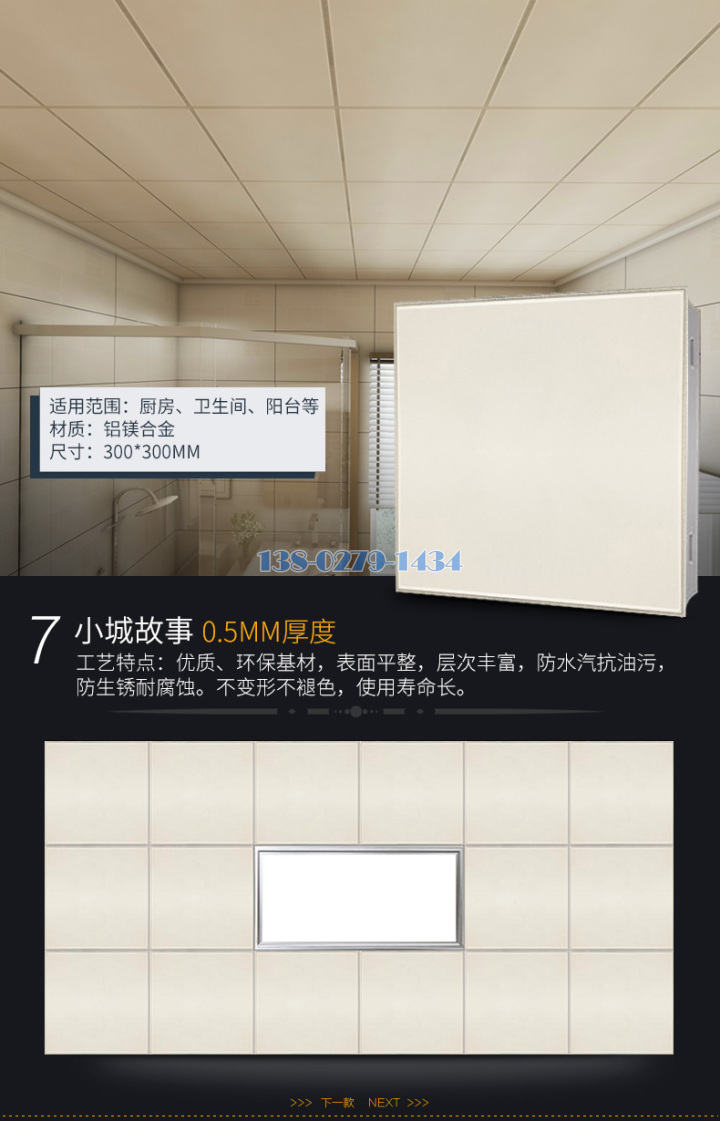 家装铝扣板 家装铝扣板