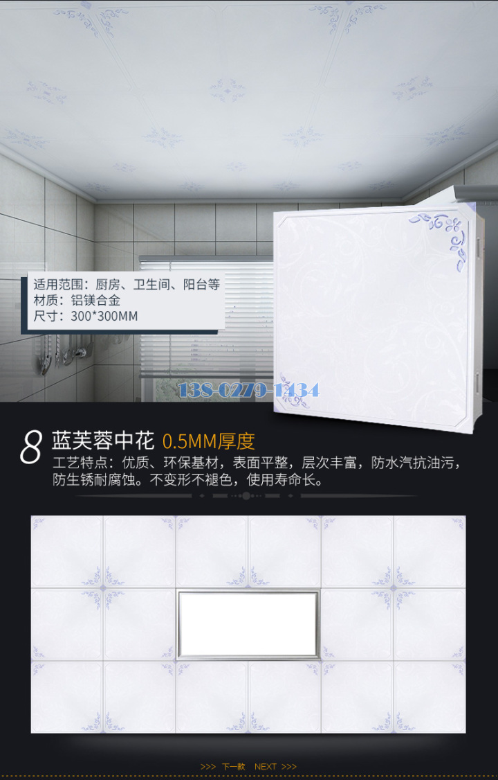 家装铝扣板 家装铝扣板