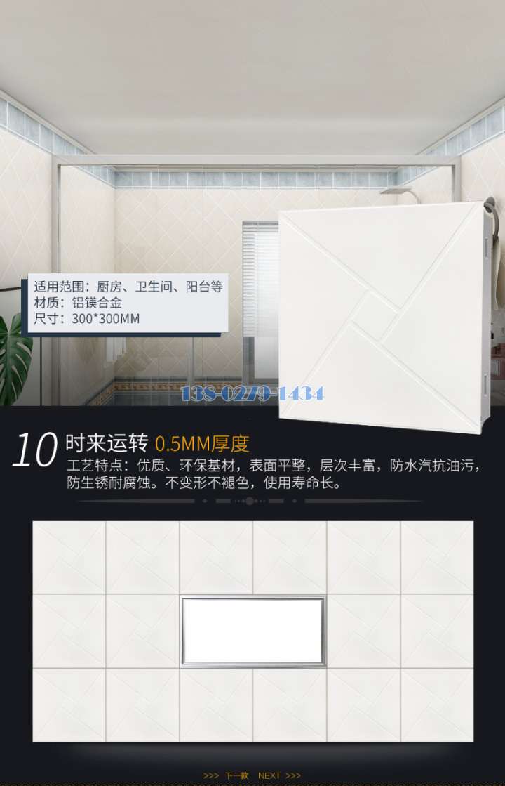 家装铝扣板 家装铝扣板