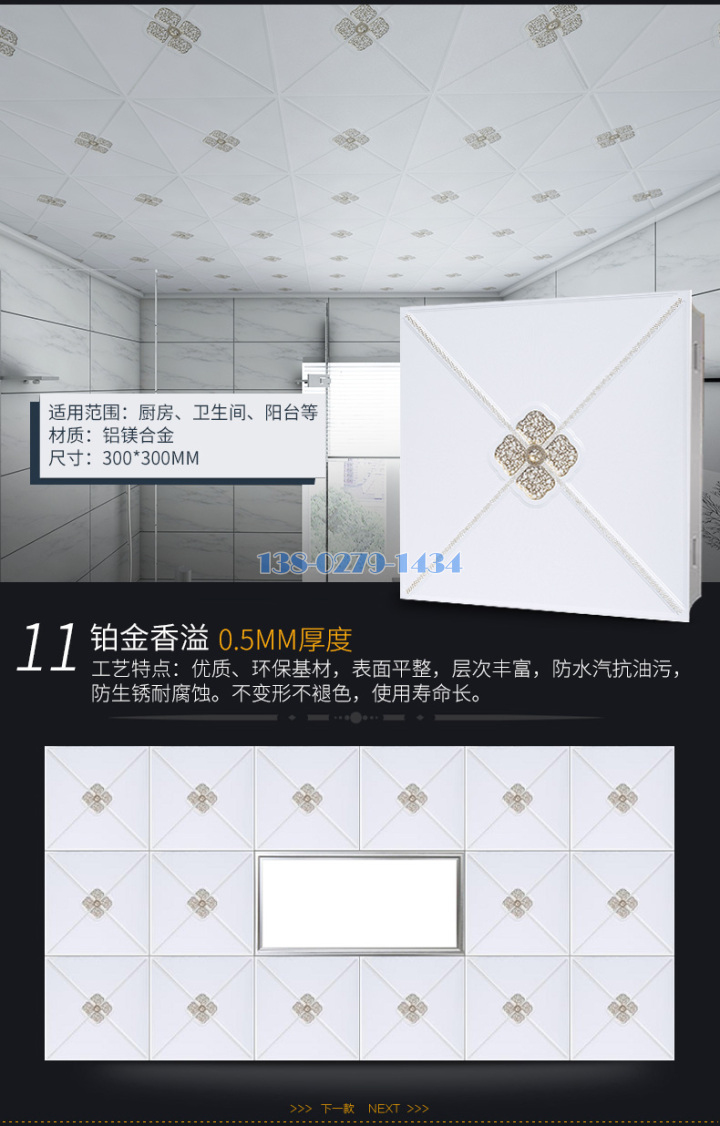 家装铝扣板 家装铝扣板