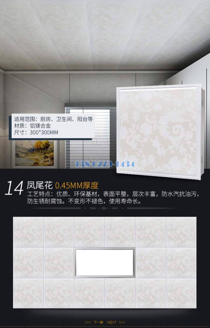家装铝扣板 家装铝扣板