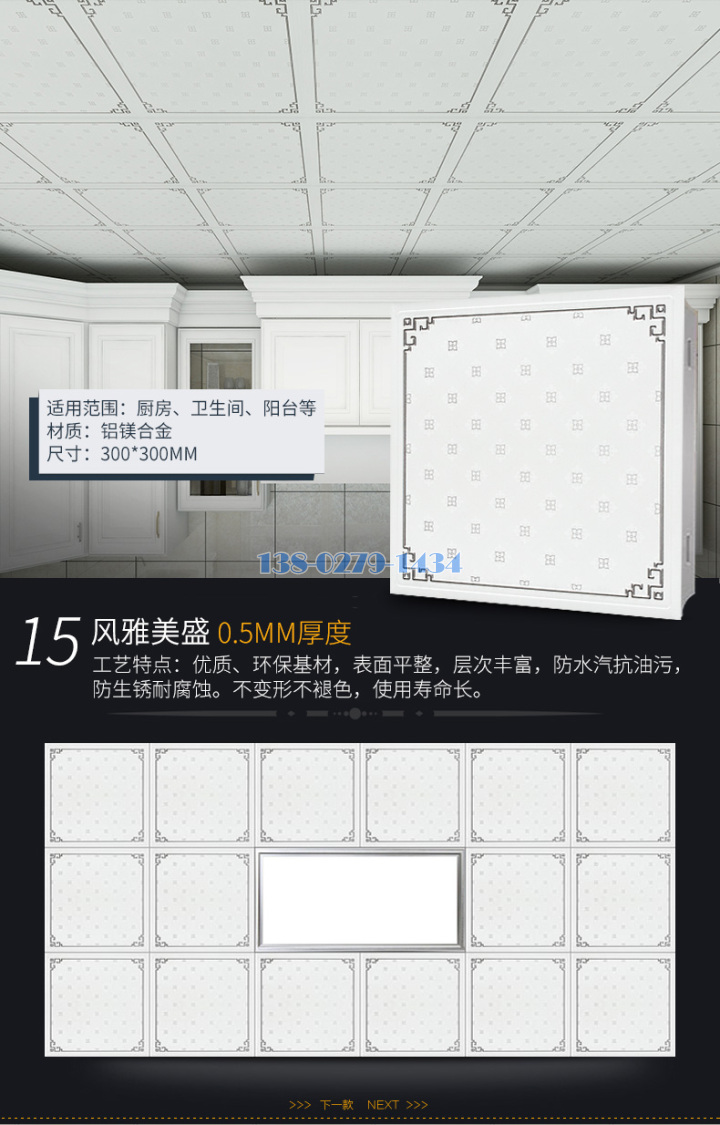 家装铝扣板 家装铝扣板