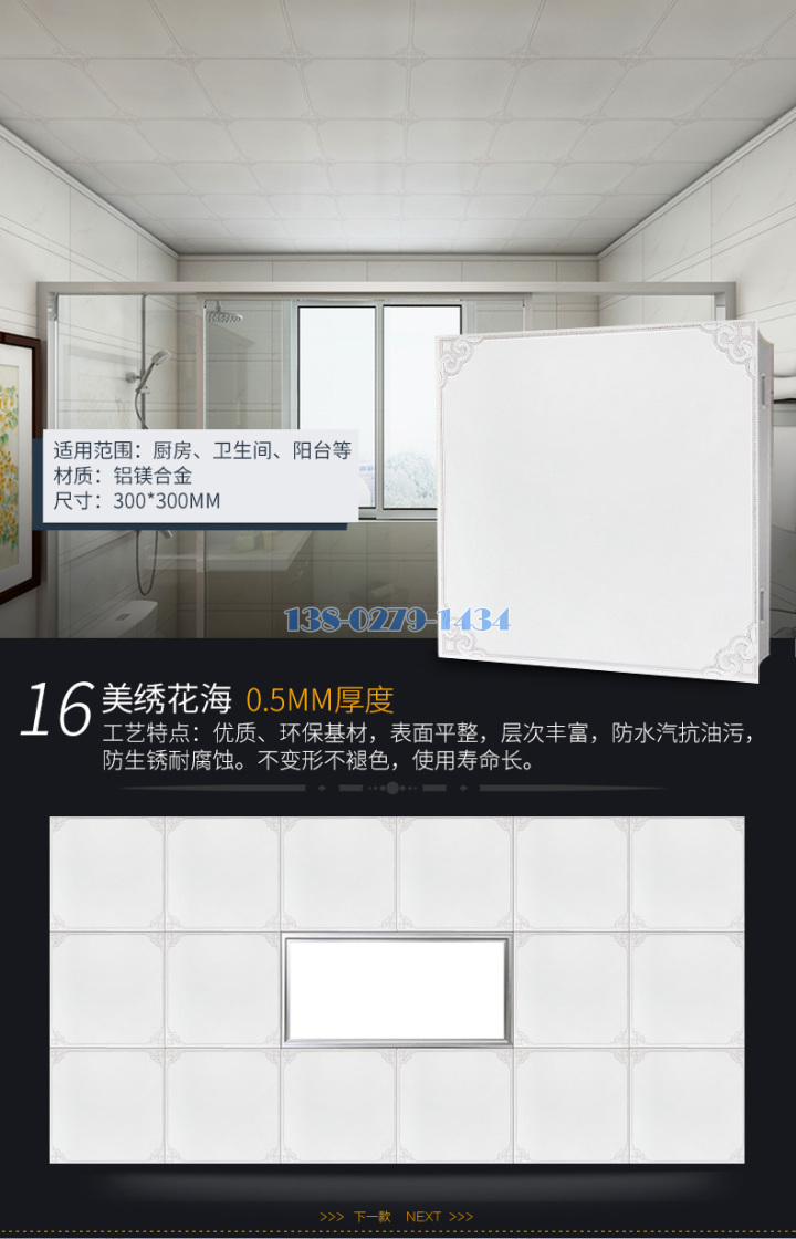 家装铝扣板 家装铝扣板