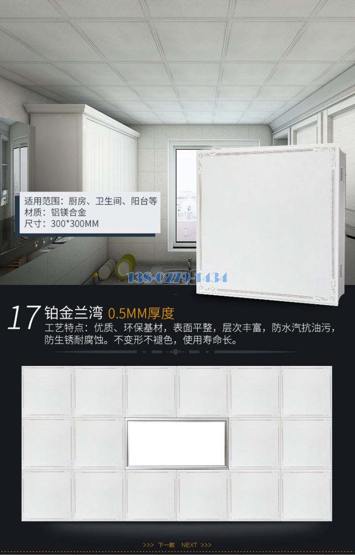 家装铝扣板 家装铝扣板