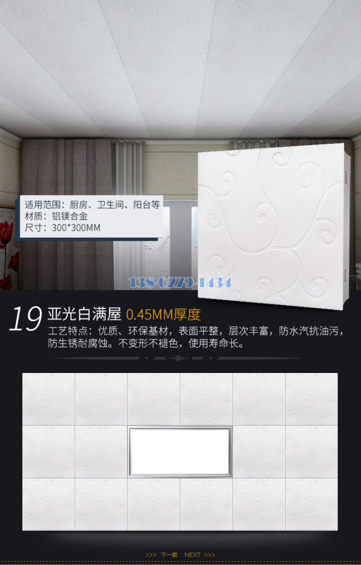 家装铝扣板 家装铝扣板