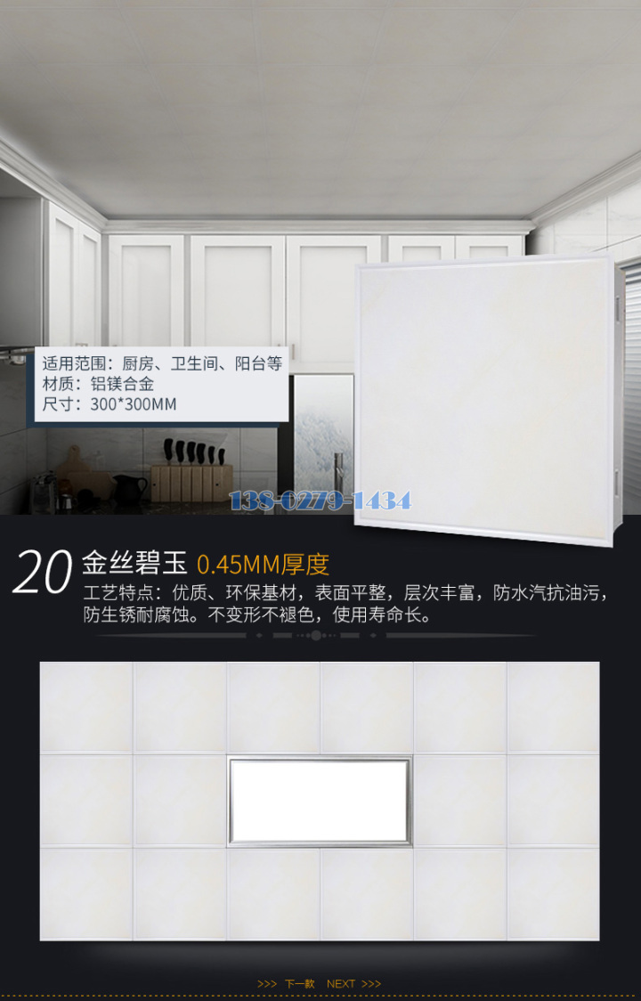 家装铝扣板 家装铝扣板