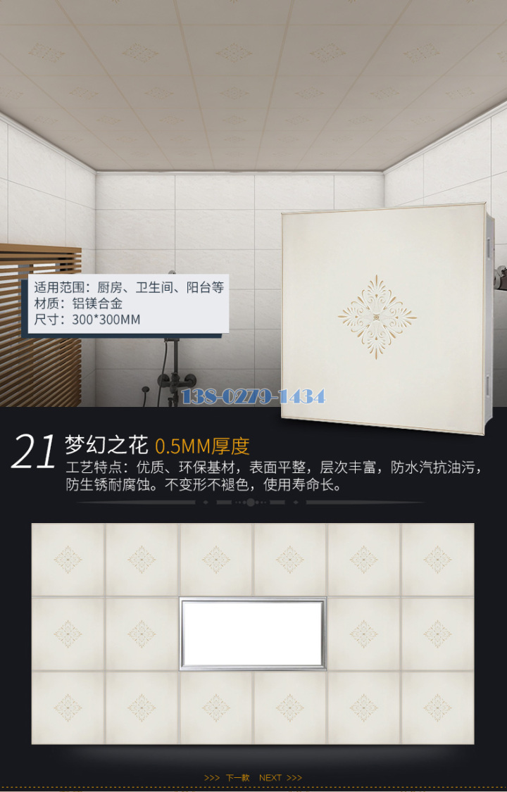 家装铝扣板 家装铝扣板