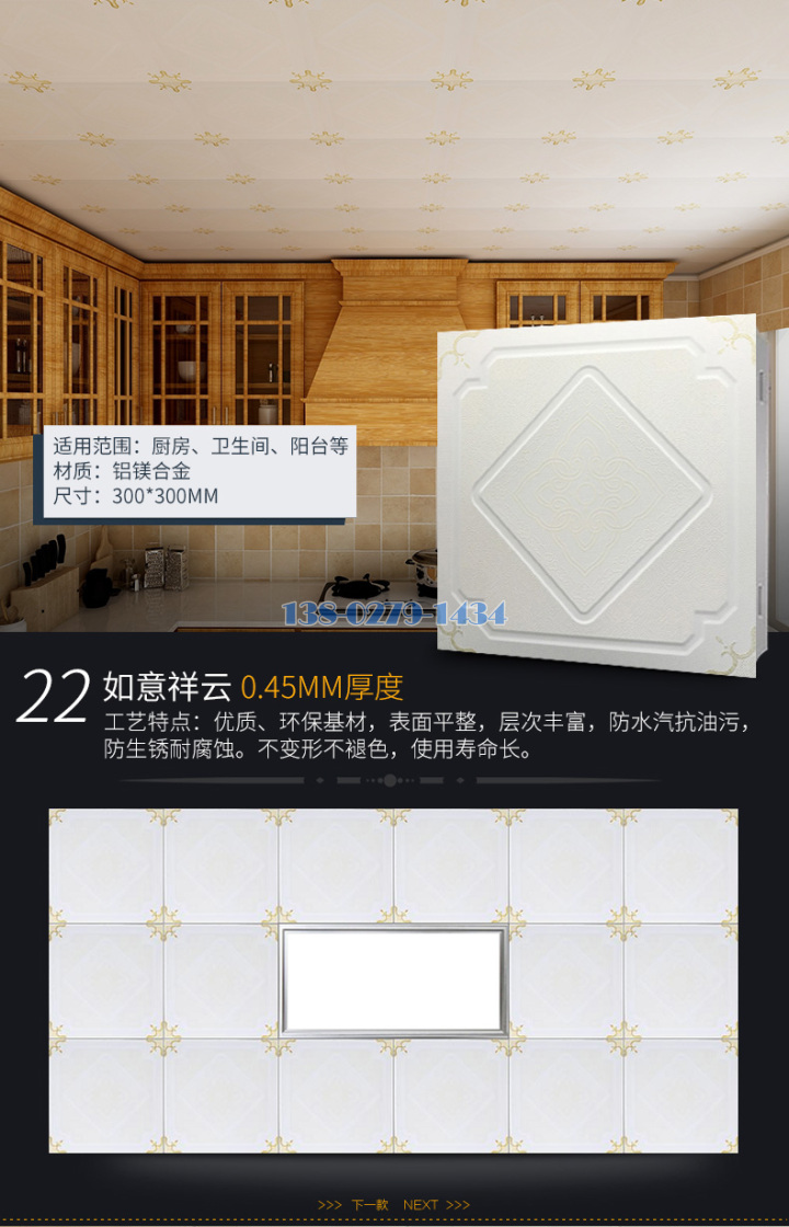 家装铝扣板 家装铝扣板