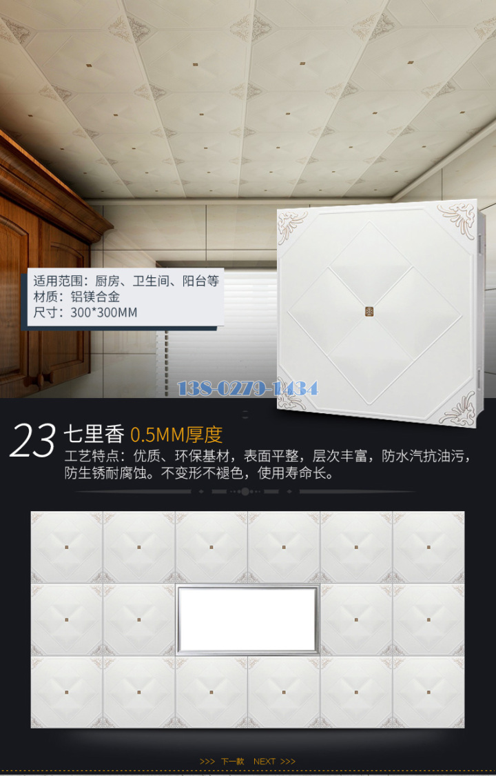 家装铝扣板 家装铝扣板