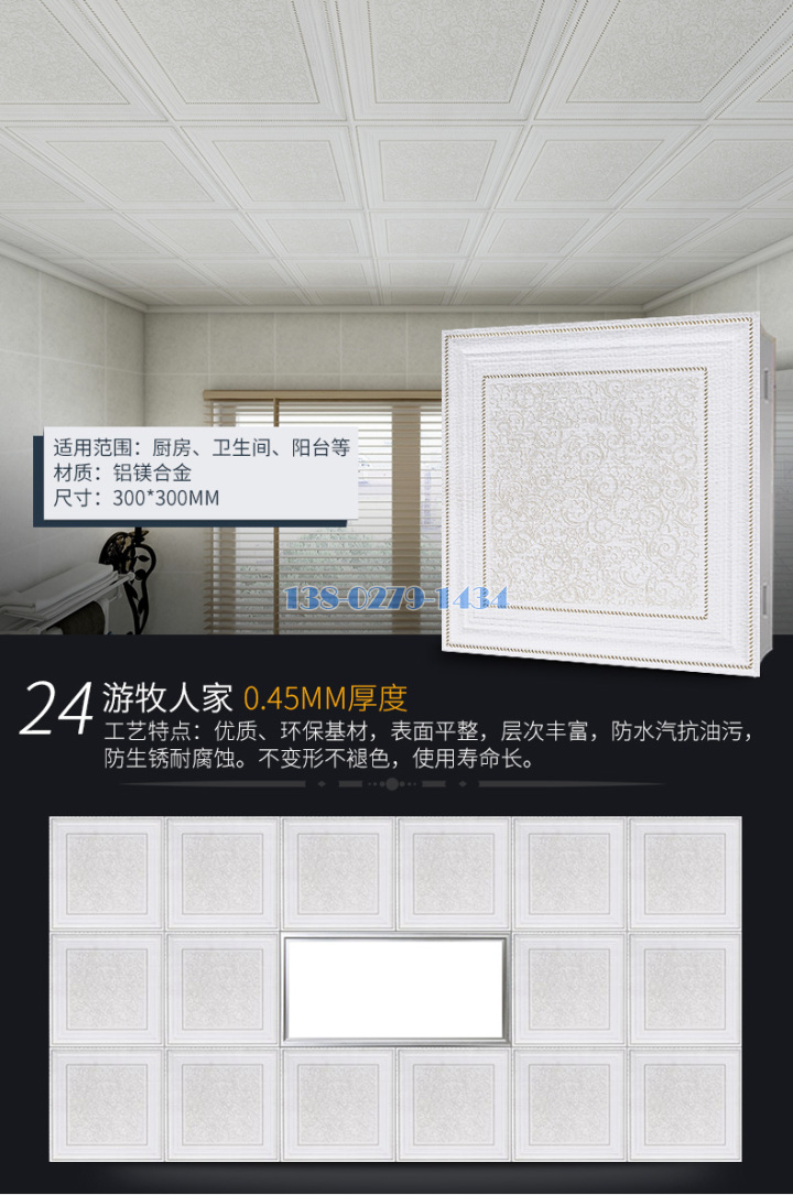 家装铝扣板 家装铝扣板